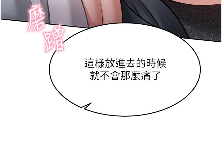 《催眠治慾師》漫画 第17話-蔡院長的愛液氾濫初體驗