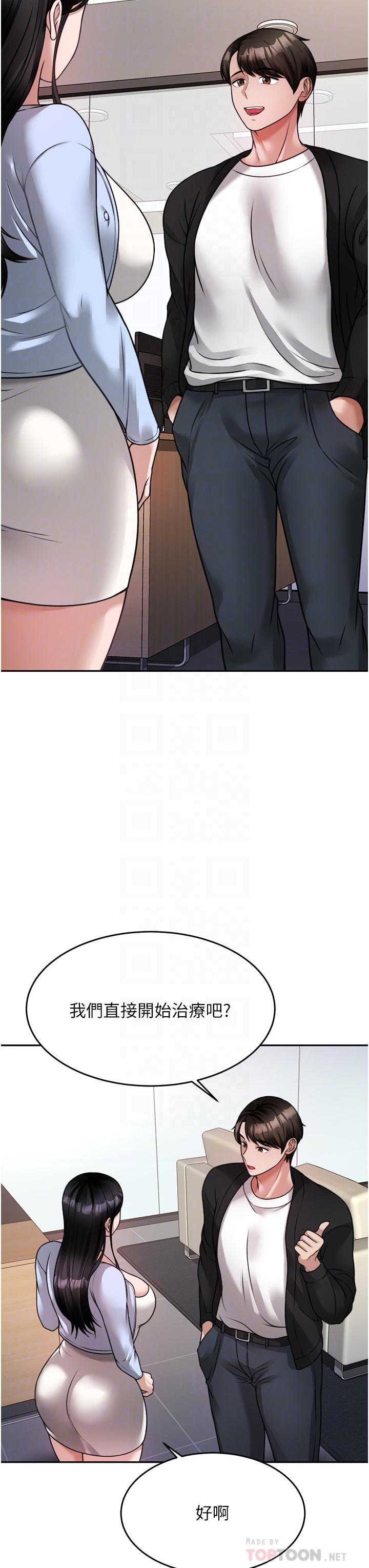 《催眠治慾師》漫画 第17話-蔡院長的愛液氾濫初體驗