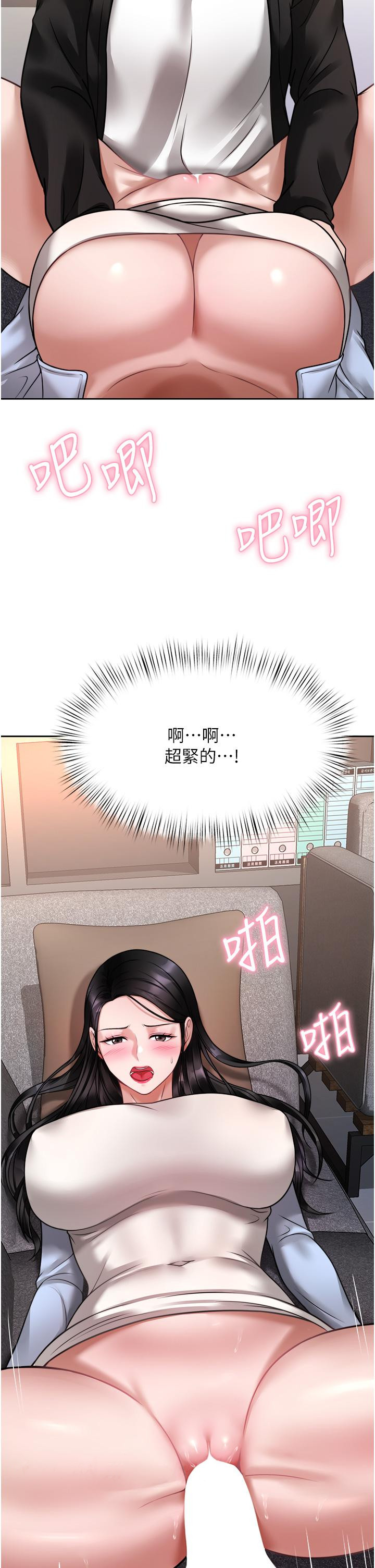 《催眠治慾師》漫画 第17話-蔡院長的愛液氾濫初體驗