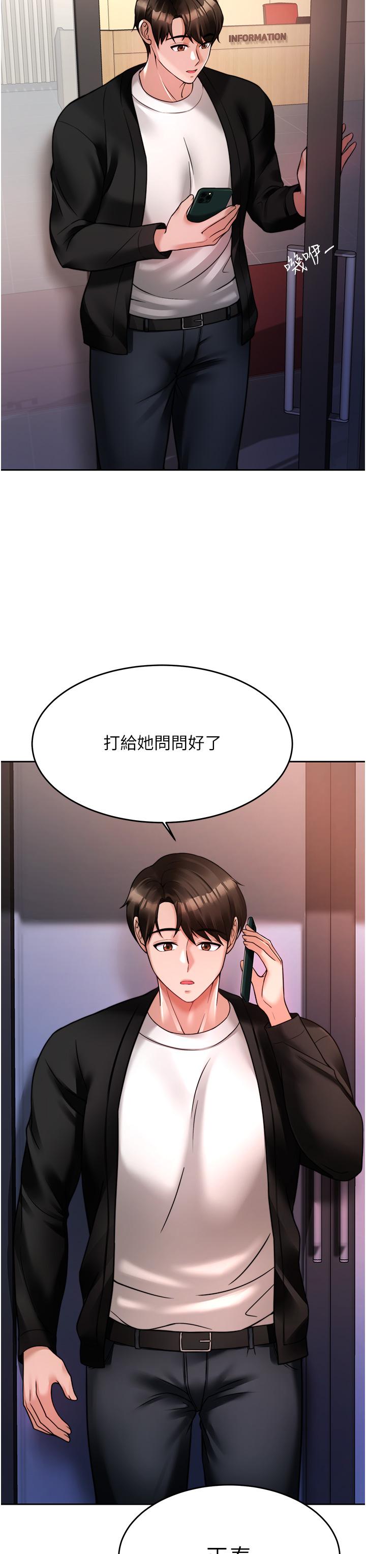 《催眠治慾師》漫画 第18話-牽我的手狠狠插我