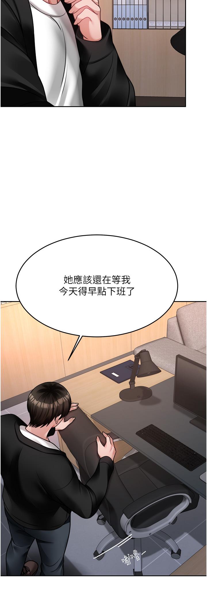 《催眠治慾師》漫画 第18話-牽我的手狠狠插我