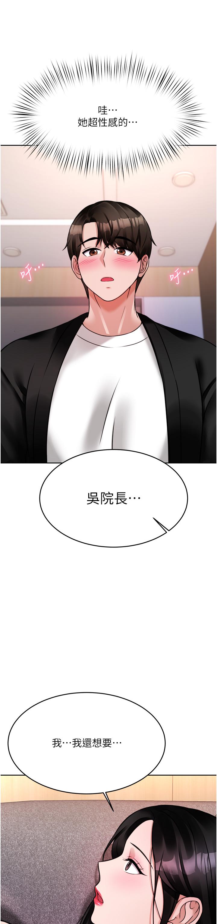 《催眠治慾師》漫画 第18話-牽我的手狠狠插我