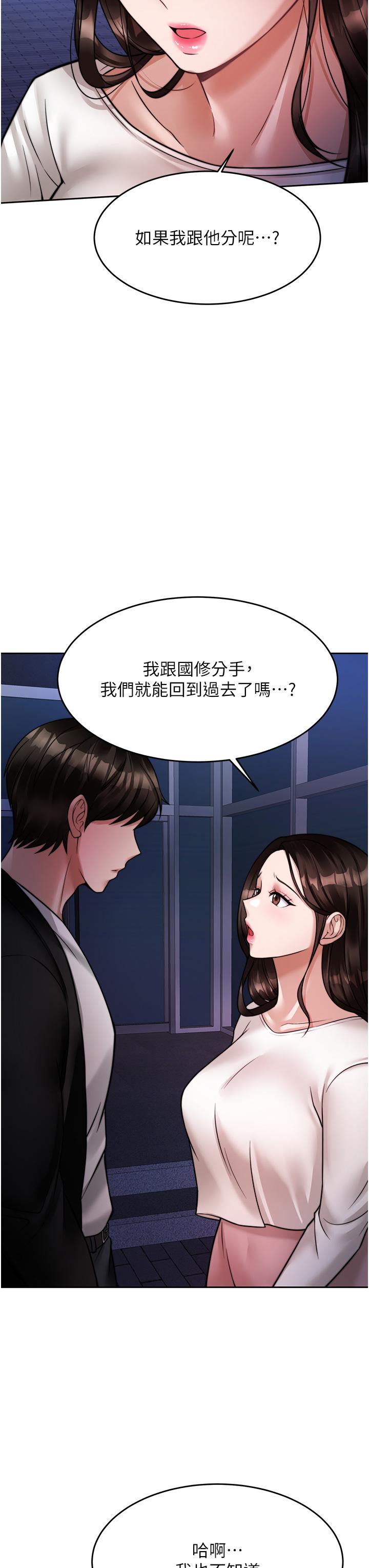 《催眠治慾師》漫画 第18話-牽我的手狠狠插我