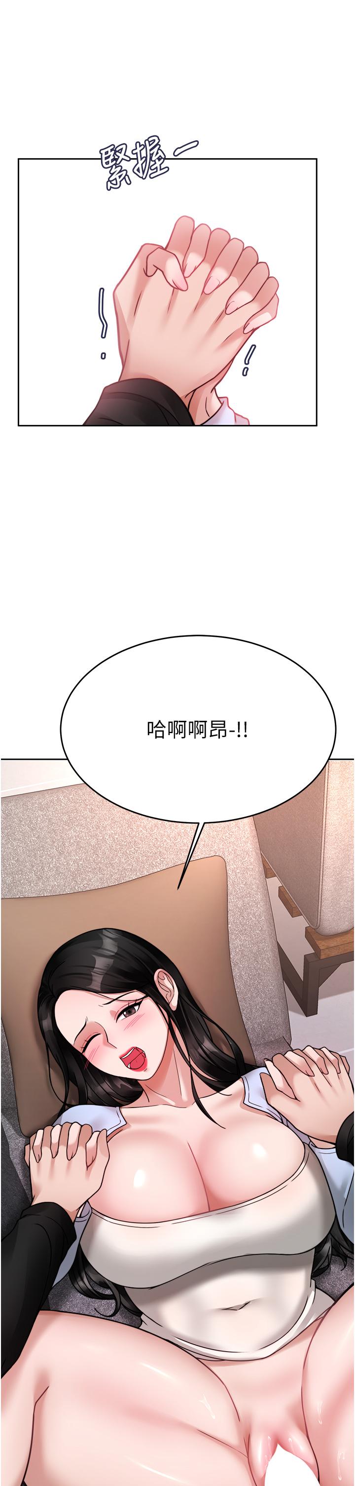 《催眠治慾師》漫画 第18話-牽我的手狠狠插我