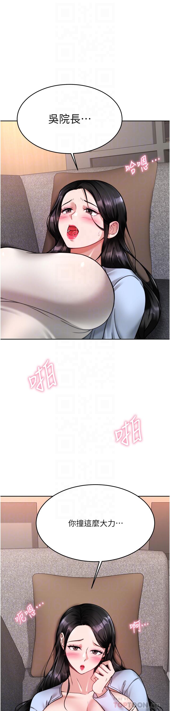 《催眠治慾師》漫画 第18話-牽我的手狠狠插我