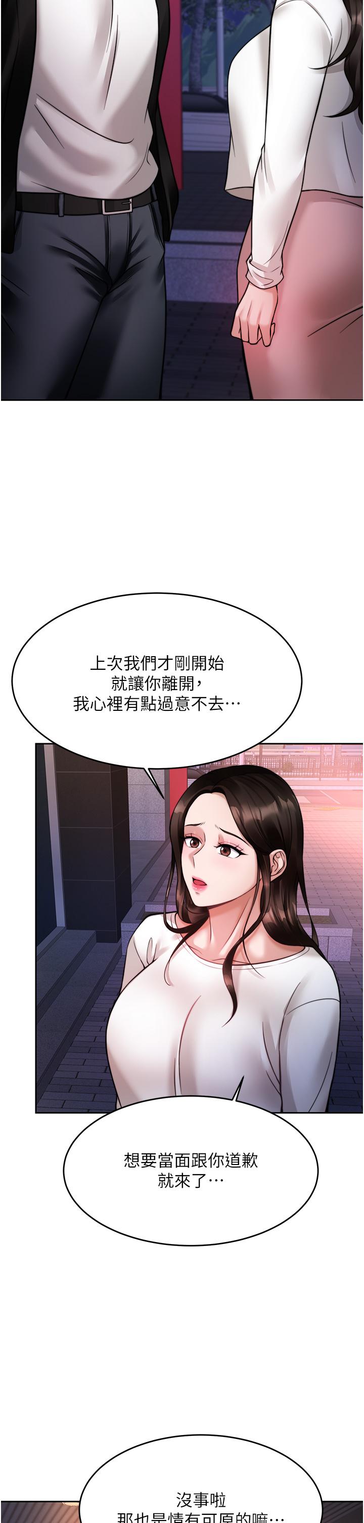 《催眠治慾師》漫画 第18話-牽我的手狠狠插我