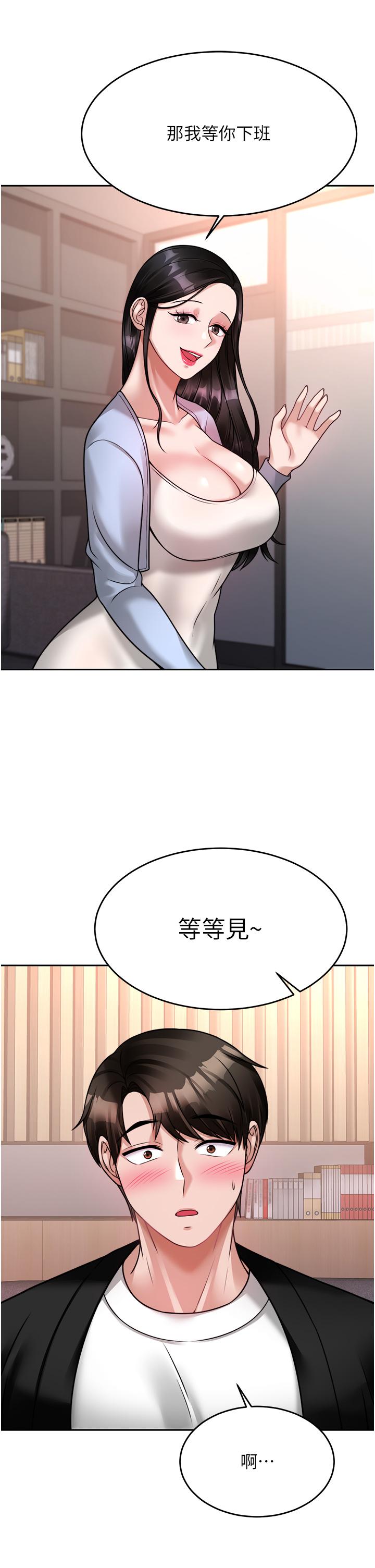 《催眠治慾師》漫画 第18話-牽我的手狠狠插我