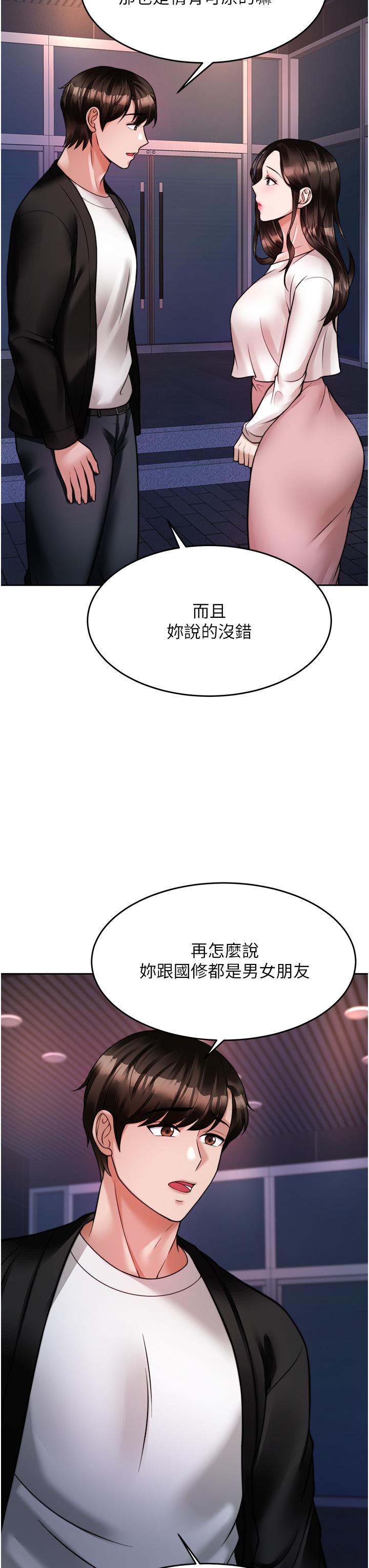 《催眠治慾師》漫画 第18話-牽我的手狠狠插我