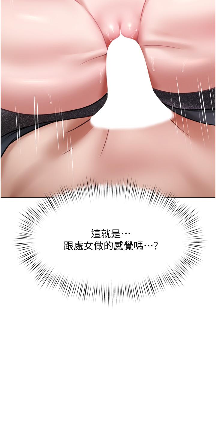 《催眠治慾師》漫画 第18話-牽我的手狠狠插我