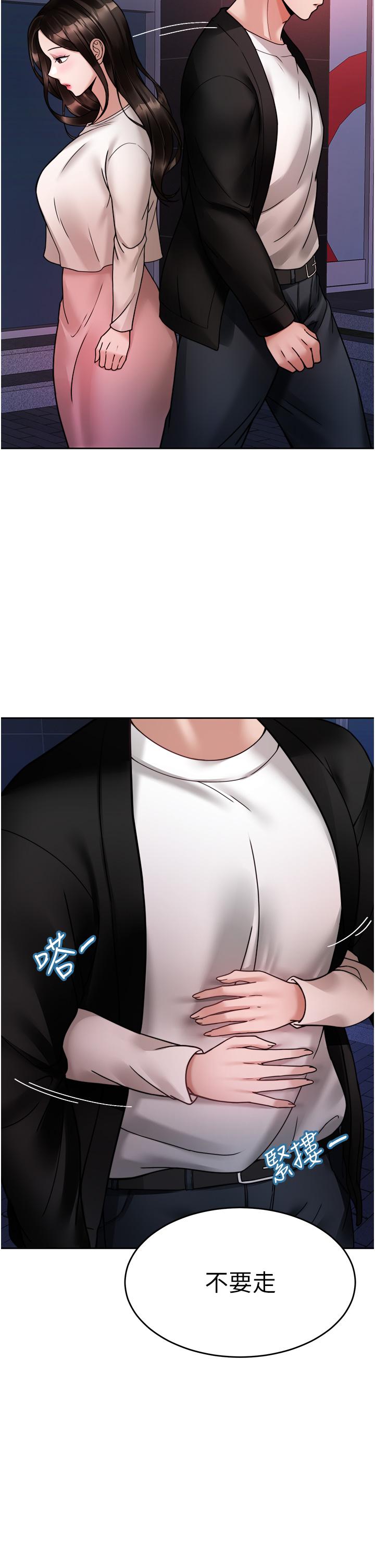 《催眠治慾師》漫画 第18話-牽我的手狠狠插我