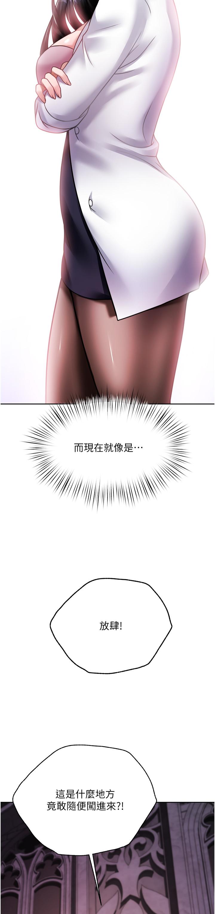 《催眠治慾師》漫画 第18話-牽我的手狠狠插我