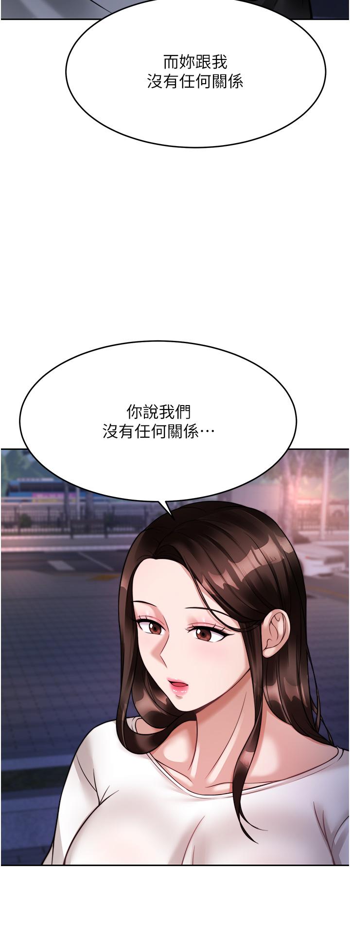 《催眠治慾師》漫画 第18話-牽我的手狠狠插我