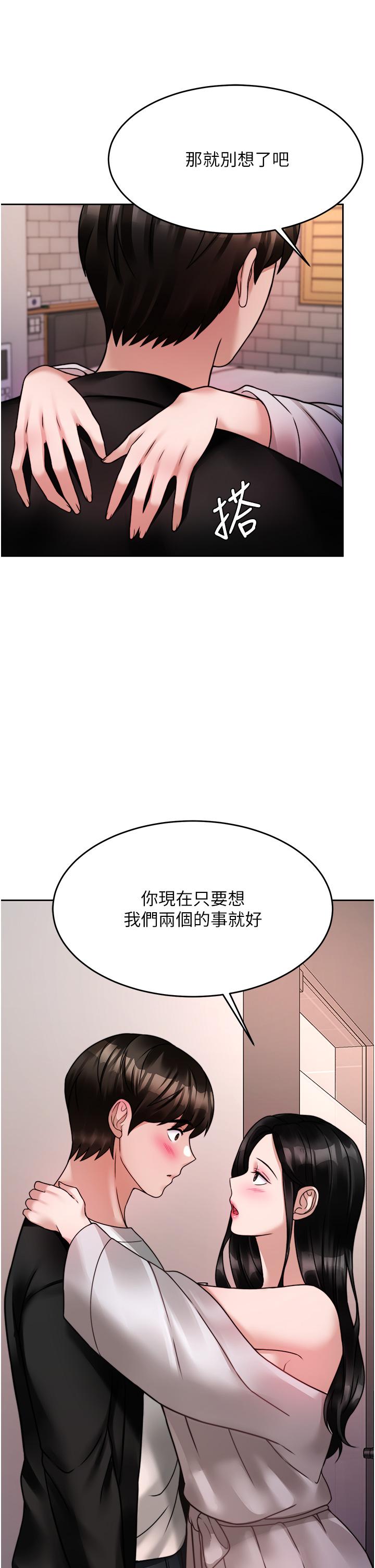 《催眠治慾師》漫画 第19話-性感誘人的小母狗