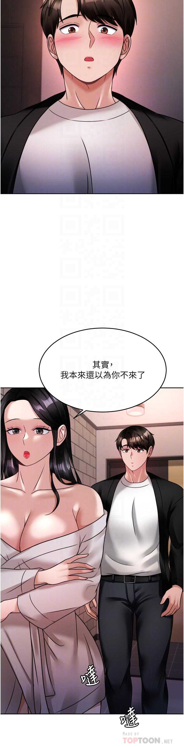 《催眠治慾師》漫画 第19話-性感誘人的小母狗