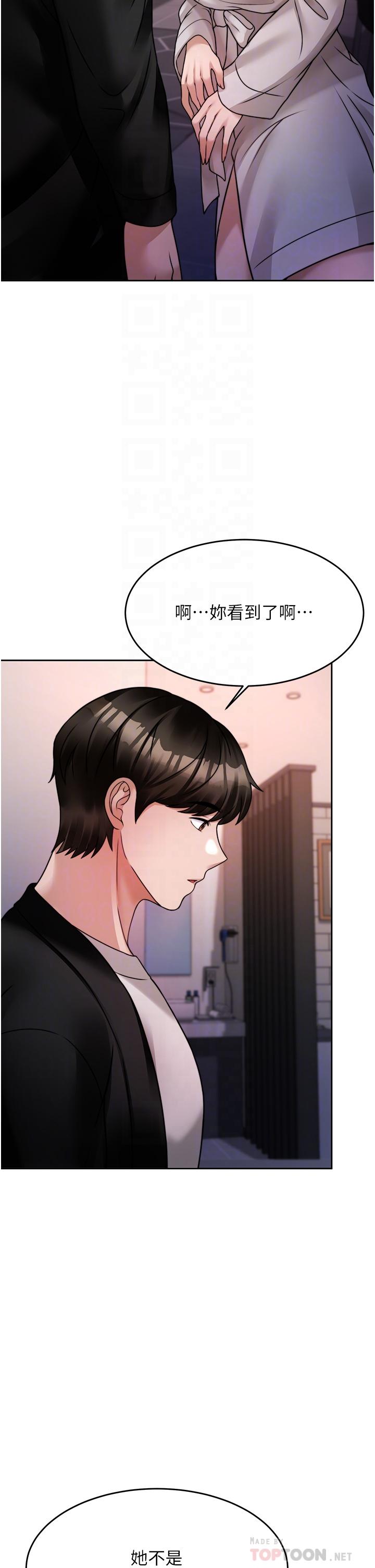 《催眠治慾師》漫画 第19話-性感誘人的小母狗