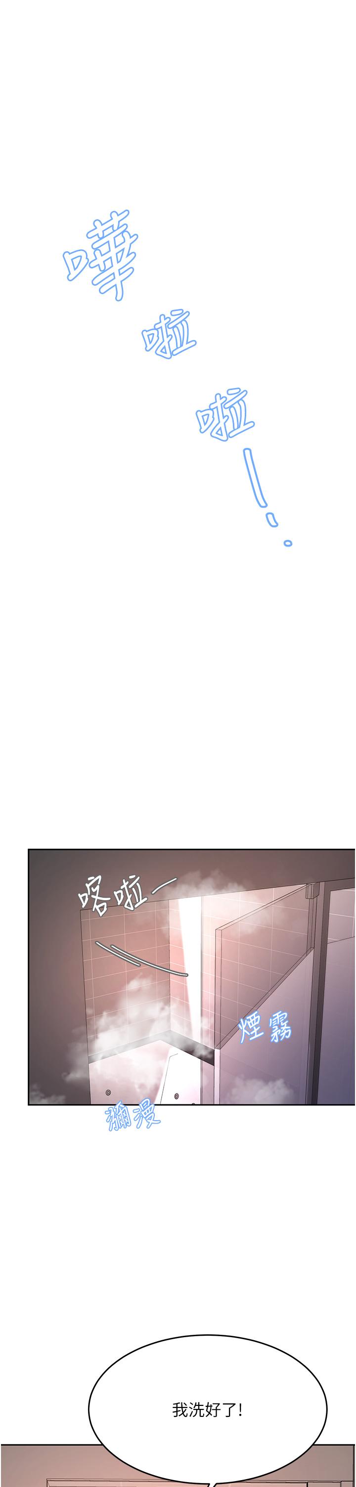 《催眠治慾師》漫画 第19話-性感誘人的小母狗