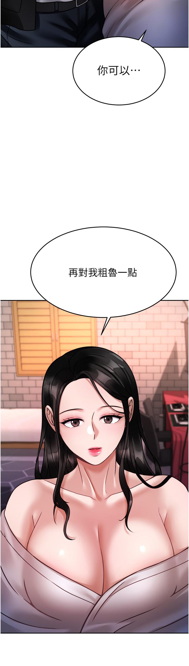 《催眠治慾師》漫画 第19話-性感誘人的小母狗