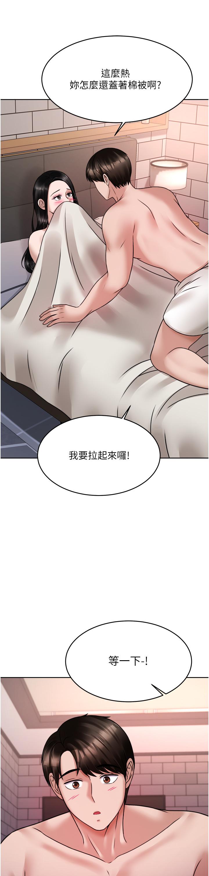 《催眠治慾師》漫画 第19話-性感誘人的小母狗