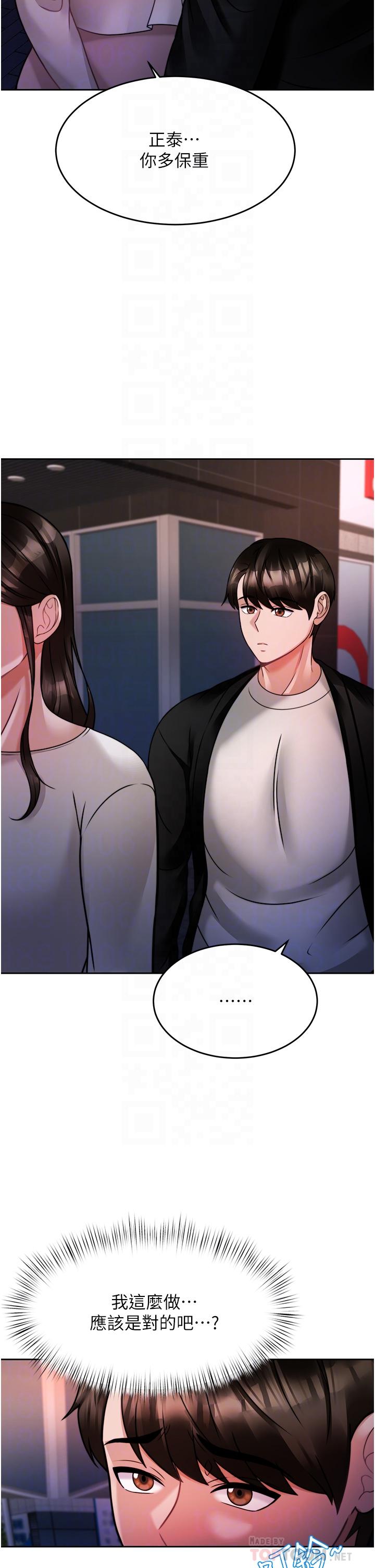 《催眠治慾師》漫画 第19話-性感誘人的小母狗