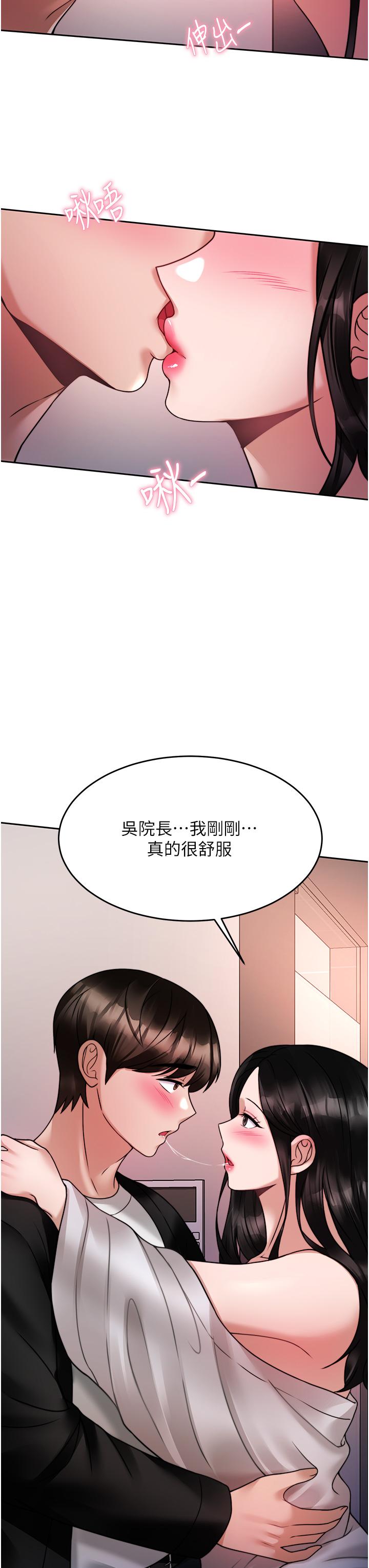 《催眠治慾師》漫画 第19話-性感誘人的小母狗