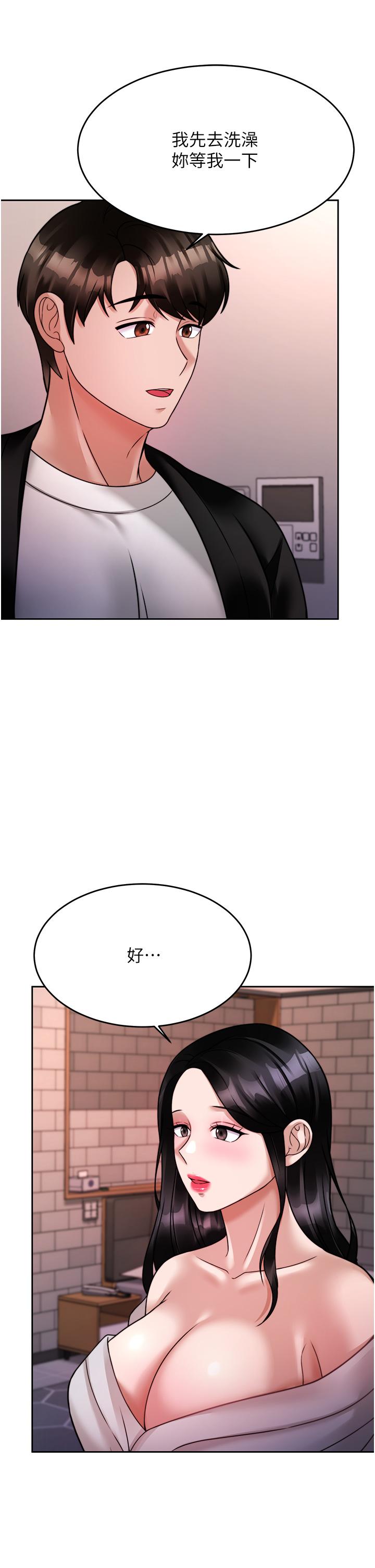《催眠治慾師》漫画 第19話-性感誘人的小母狗