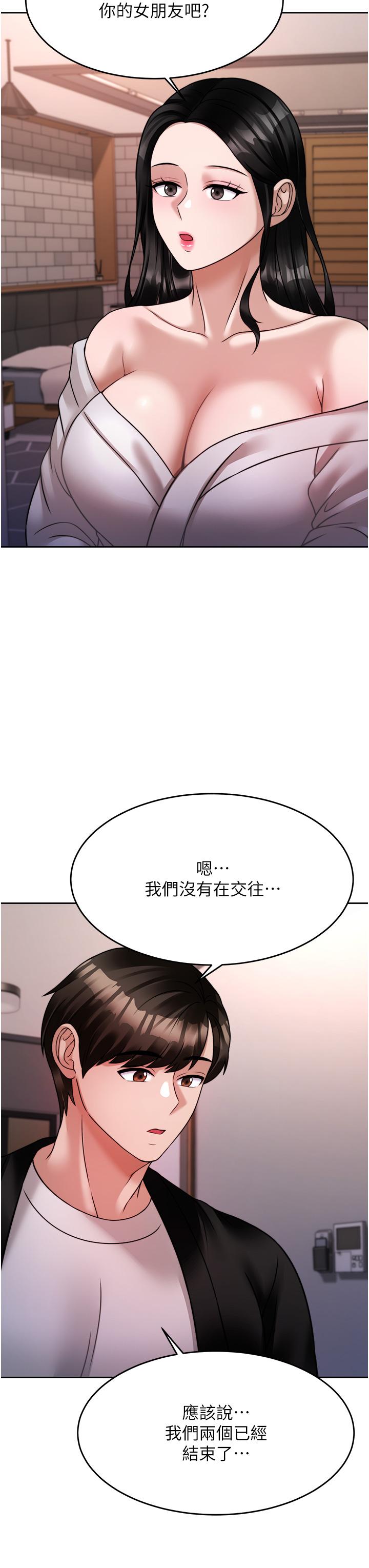 《催眠治慾師》漫画 第19話-性感誘人的小母狗