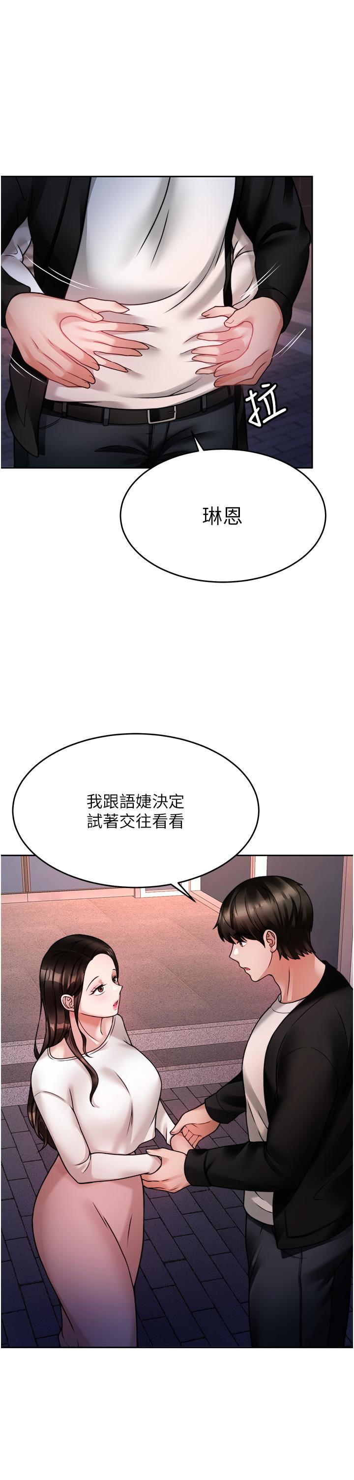 《催眠治慾師》漫画 第19話-性感誘人的小母狗