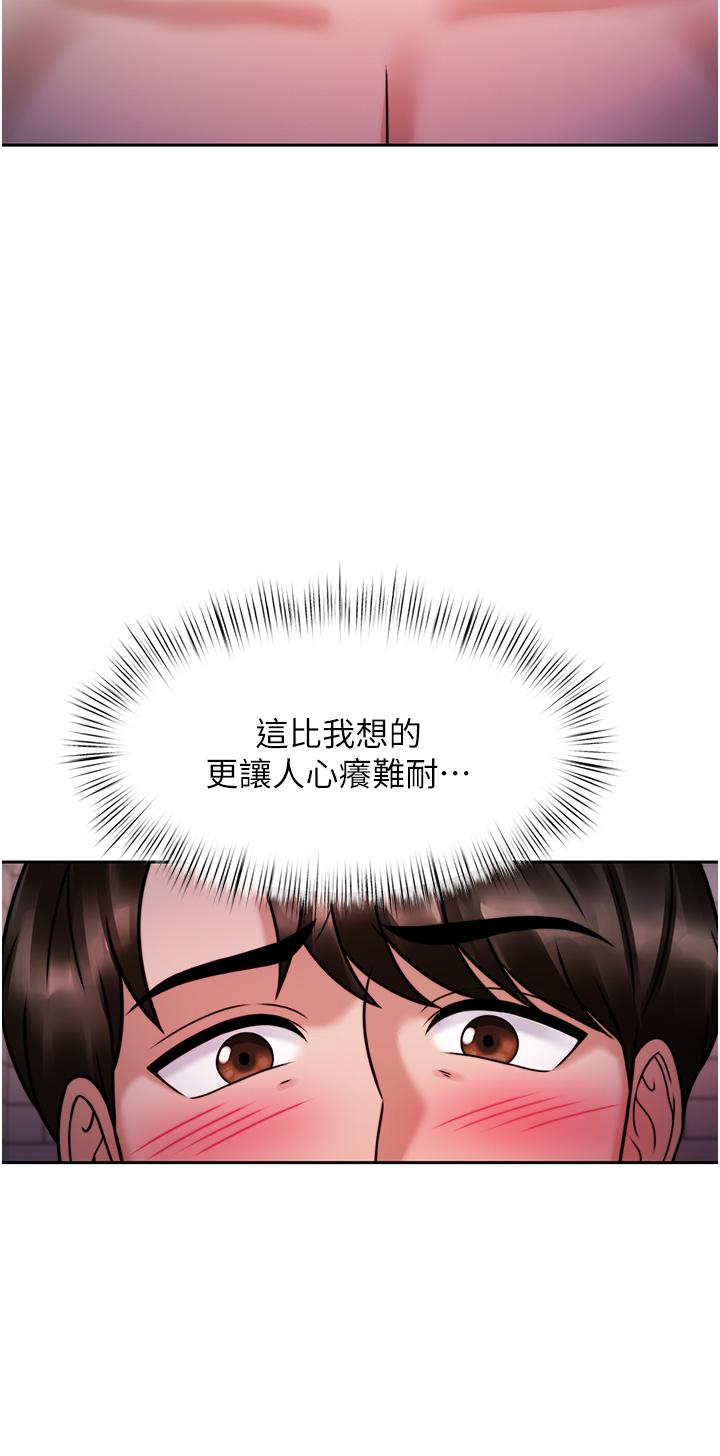 《催眠治慾師》漫画 第19話-性感誘人的小母狗