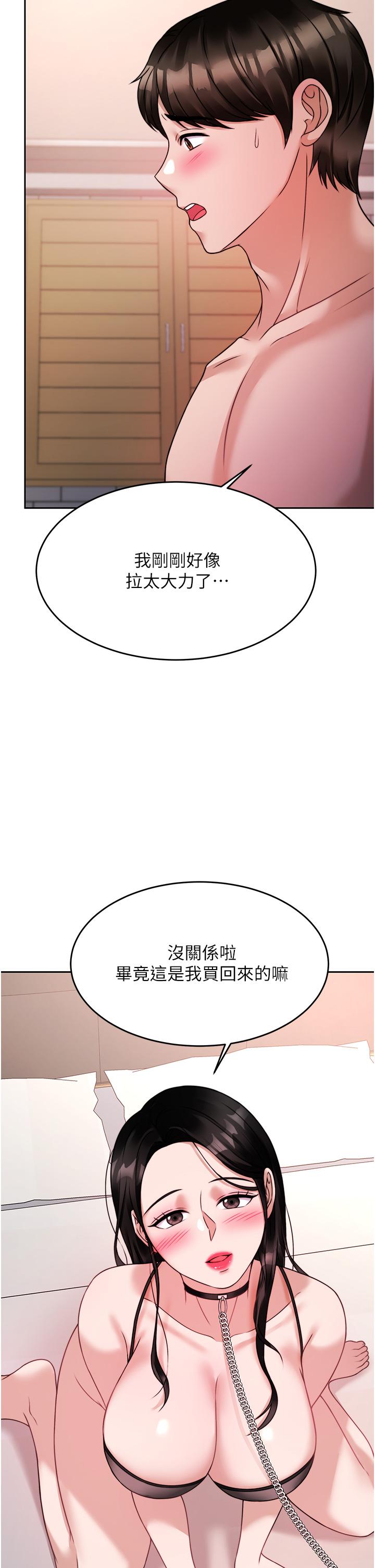 《催眠治慾師》漫画 第20話-唯命是從的蔡院長