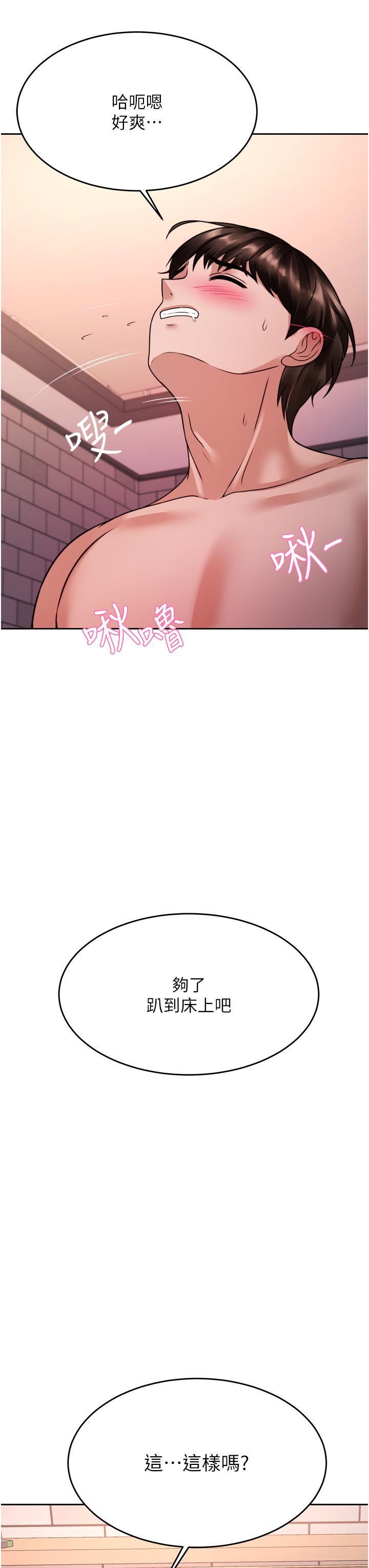 《催眠治慾師》漫画 第20話-唯命是從的蔡院長