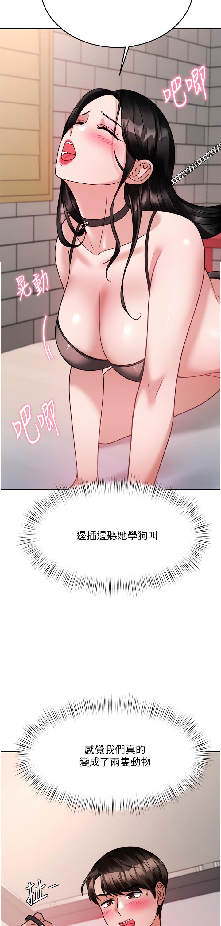 《催眠治慾師》漫画 第20話-唯命是從的蔡院長