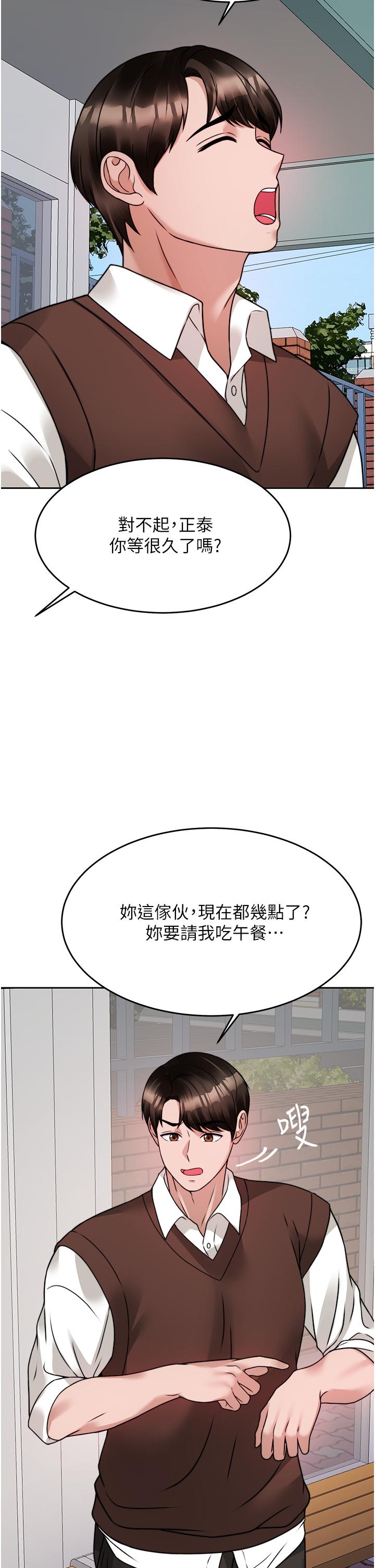 《催眠治慾師》漫画 第20話-唯命是從的蔡院長