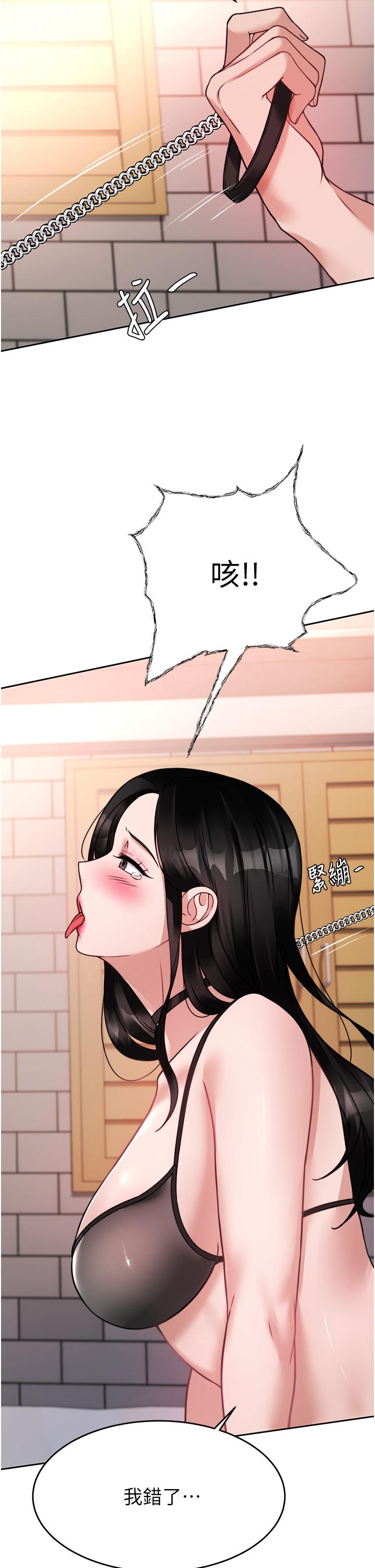 《催眠治慾師》漫画 第20話-唯命是從的蔡院長