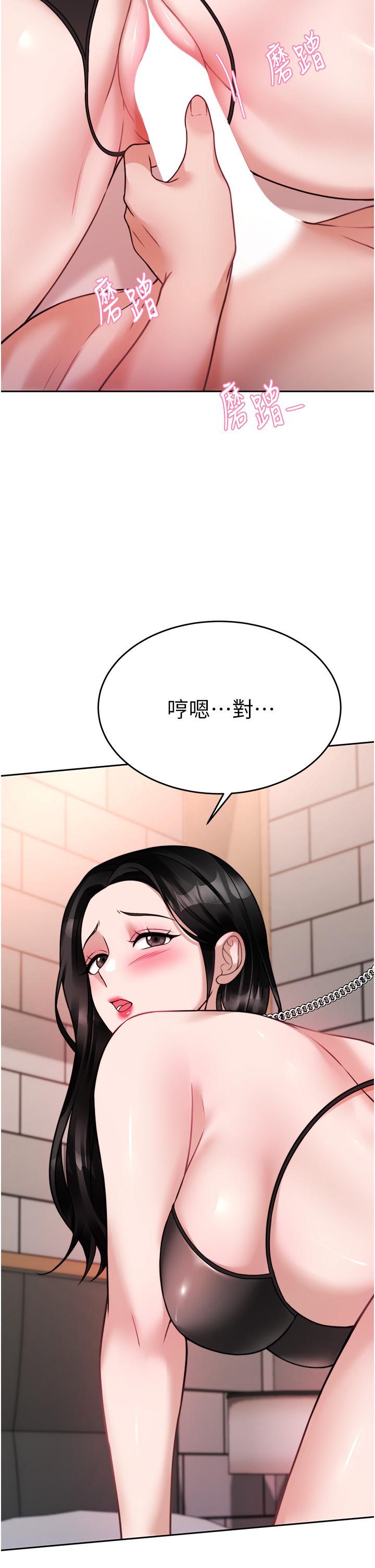 《催眠治慾師》漫画 第20話-唯命是從的蔡院長