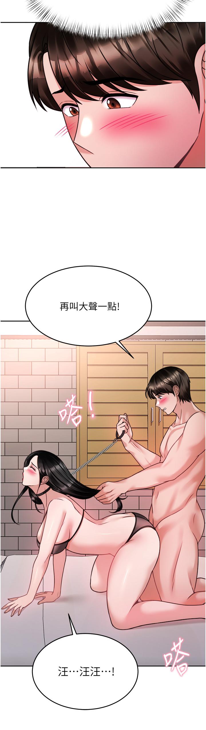 《催眠治慾師》漫画 第20話-唯命是從的蔡院長