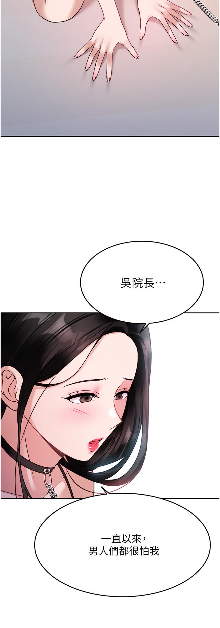《催眠治慾師》漫画 第20話-唯命是從的蔡院長