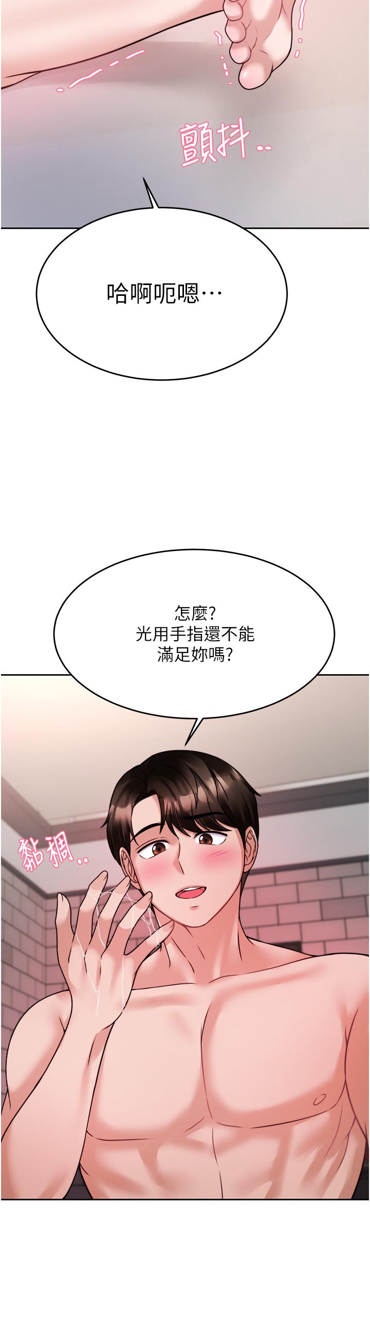 《催眠治慾師》漫画 第20話-唯命是從的蔡院長