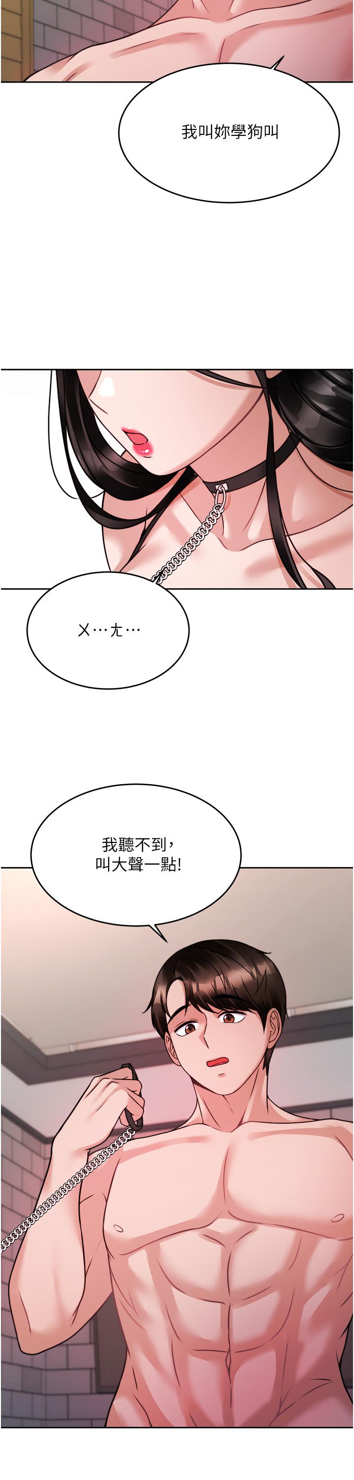 《催眠治慾師》漫画 第20話-唯命是從的蔡院長