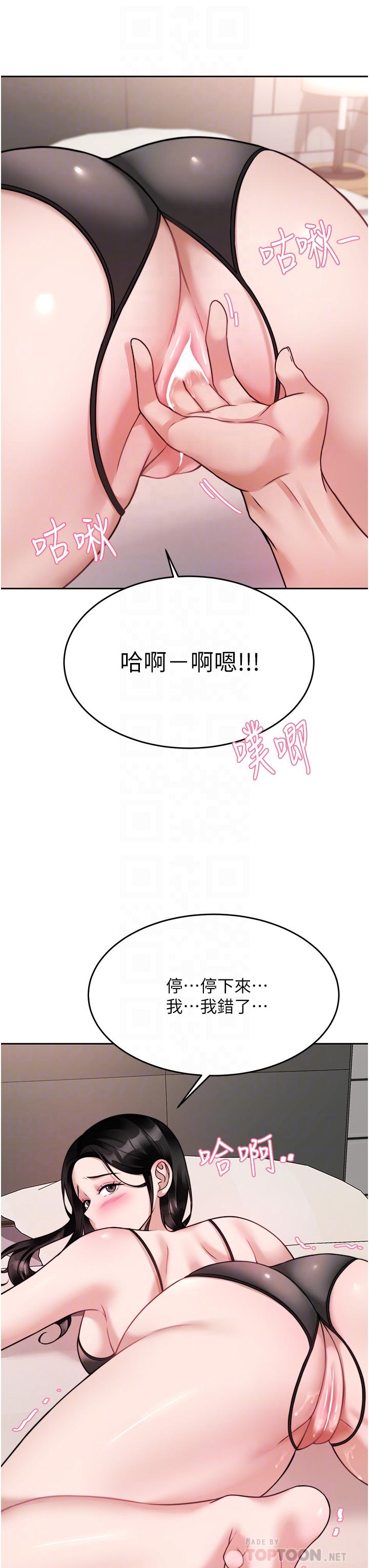 《催眠治慾師》漫画 第20話-唯命是從的蔡院長