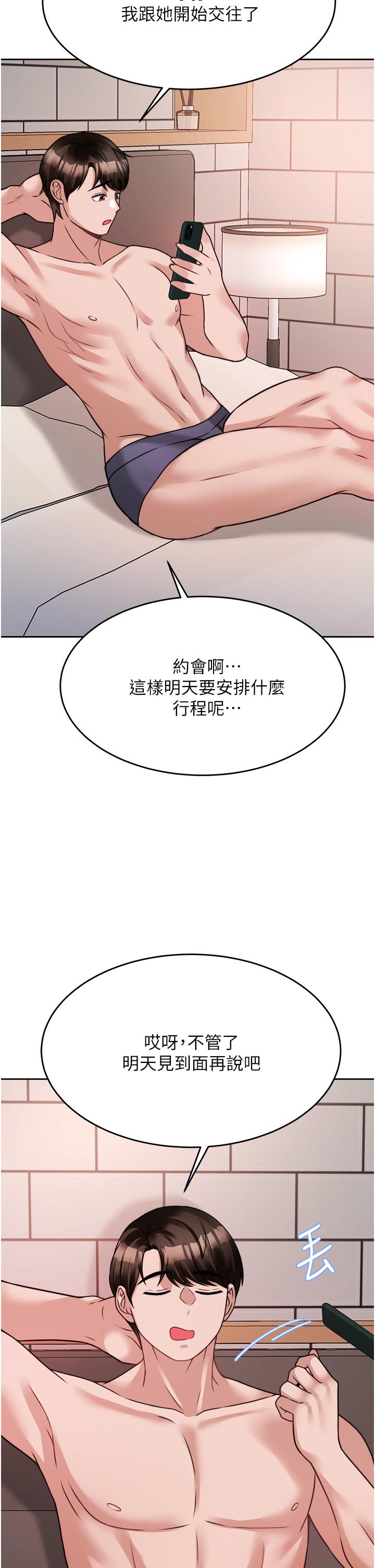《催眠治慾師》漫画 第20話-唯命是從的蔡院長