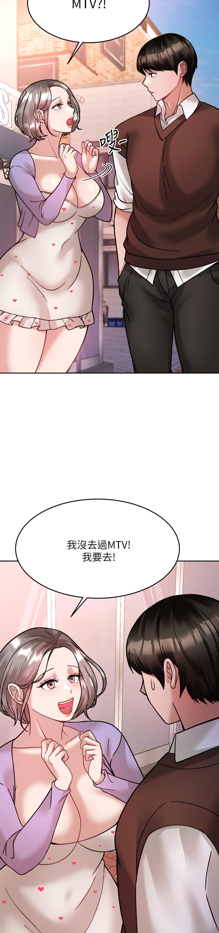 《催眠治慾師》漫画 第21話-一觸即發的情侶疊疊樂