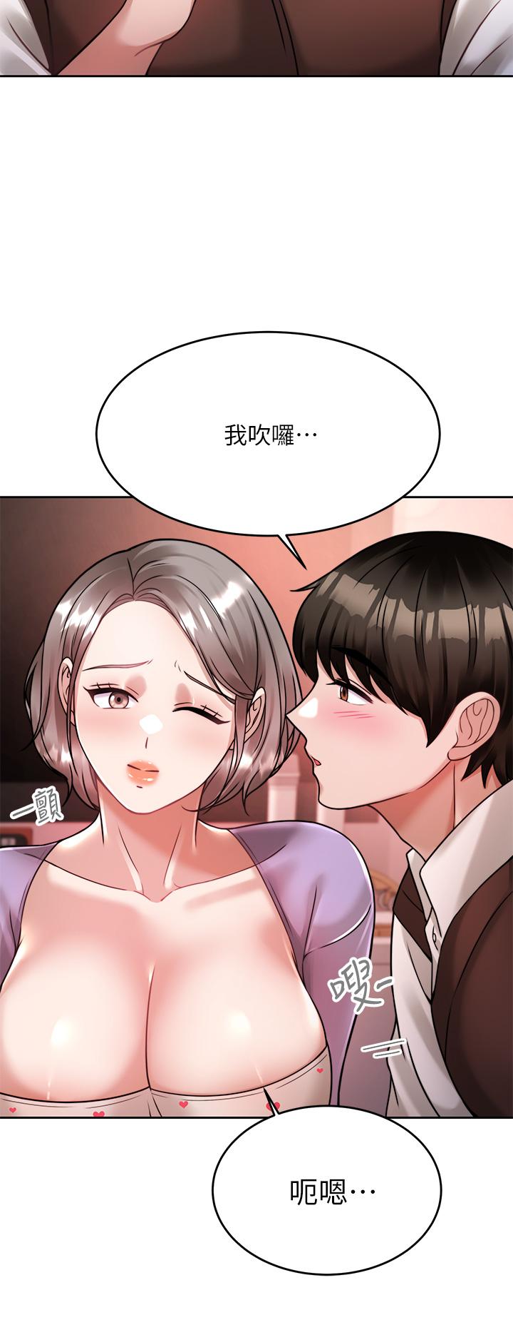 《催眠治慾師》漫画 第21話-一觸即發的情侶疊疊樂