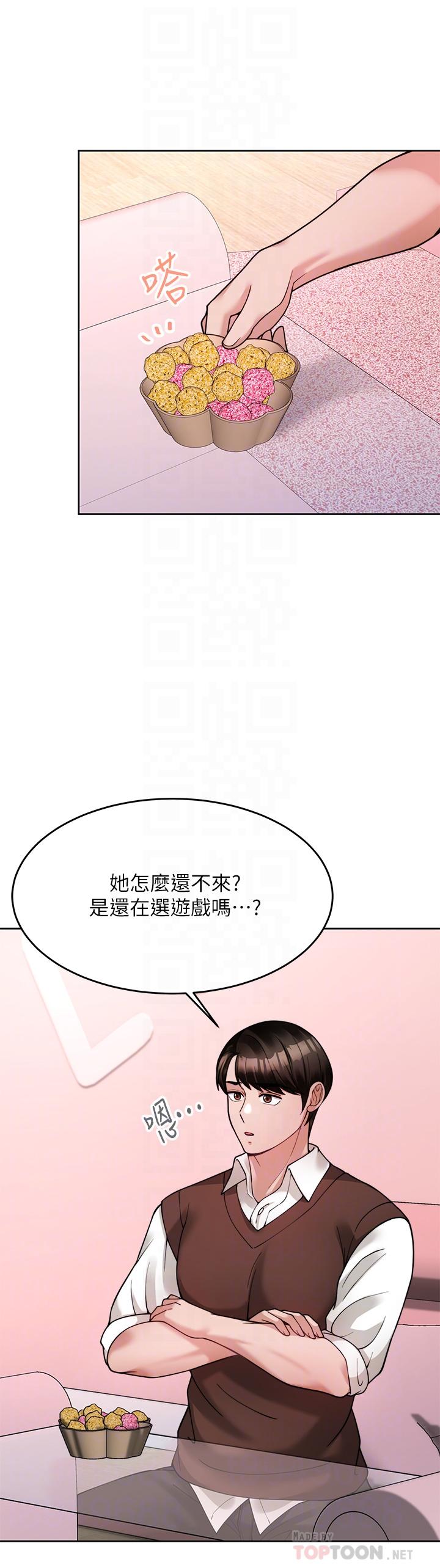 《催眠治慾師》漫画 第21話-一觸即發的情侶疊疊樂