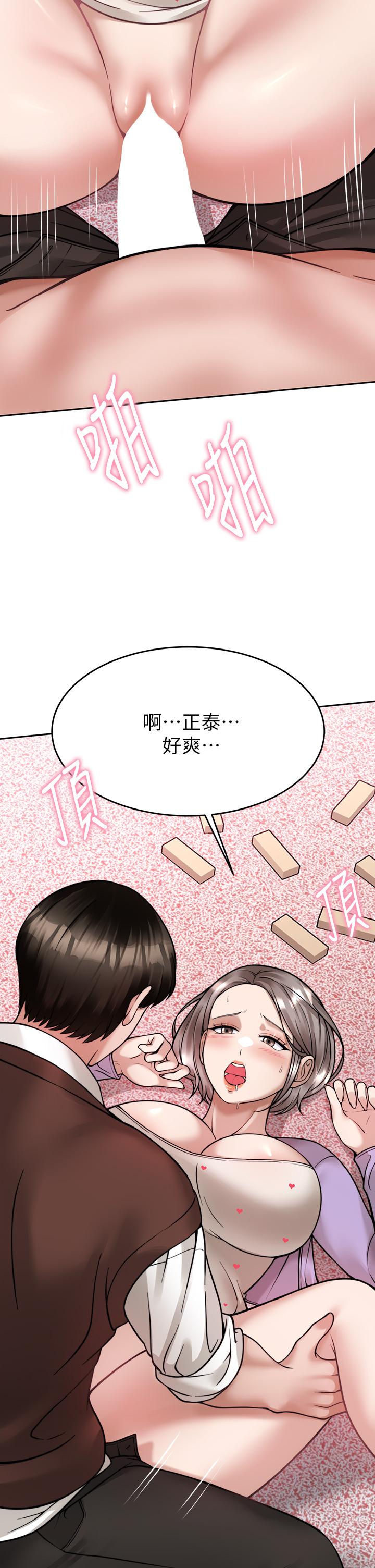 《催眠治慾師》漫画 第22話-令人心動的包廂愛愛