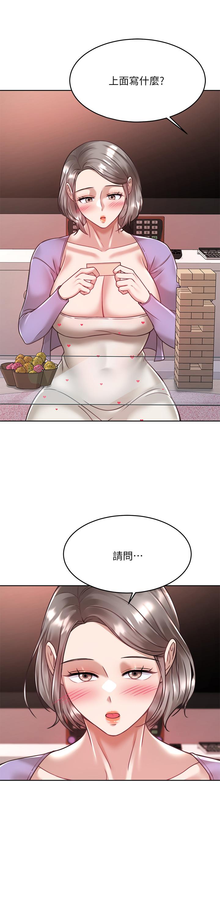 《催眠治慾師》漫画 第22話-令人心動的包廂愛愛