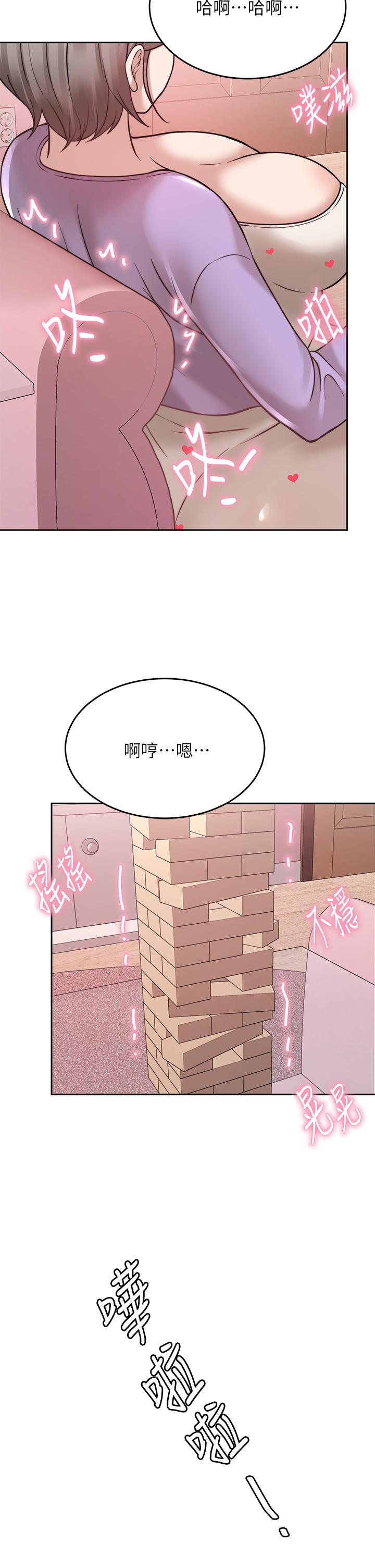 《催眠治慾師》漫画 第22話-令人心動的包廂愛愛