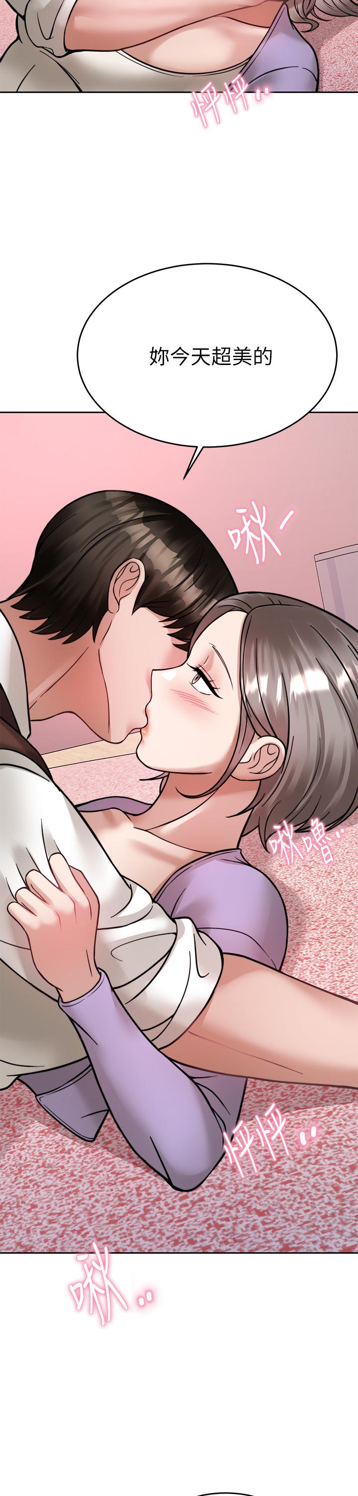 《催眠治慾師》漫画 第22話-令人心動的包廂愛愛