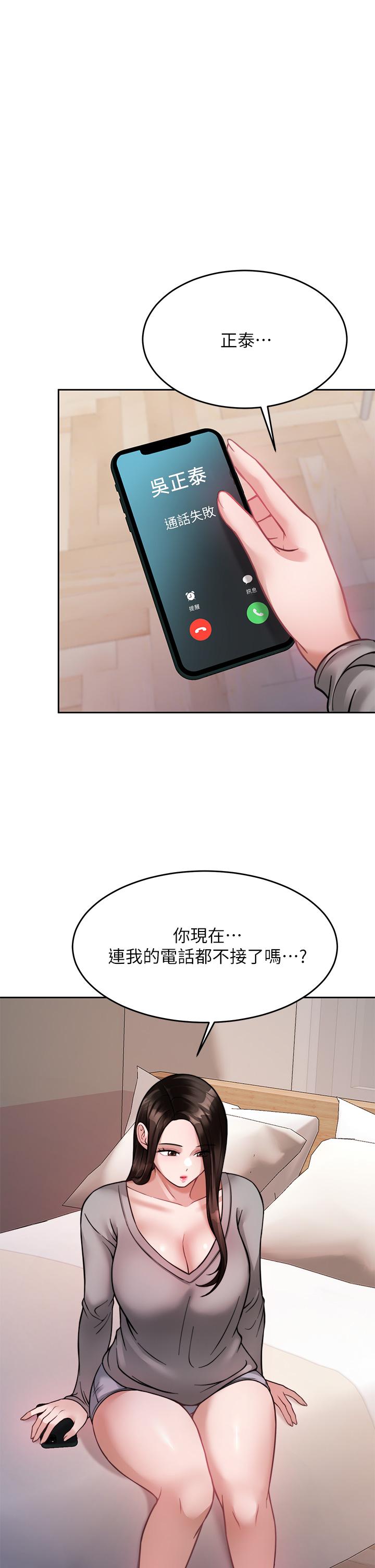 《催眠治慾師》漫画 第22話-令人心動的包廂愛愛