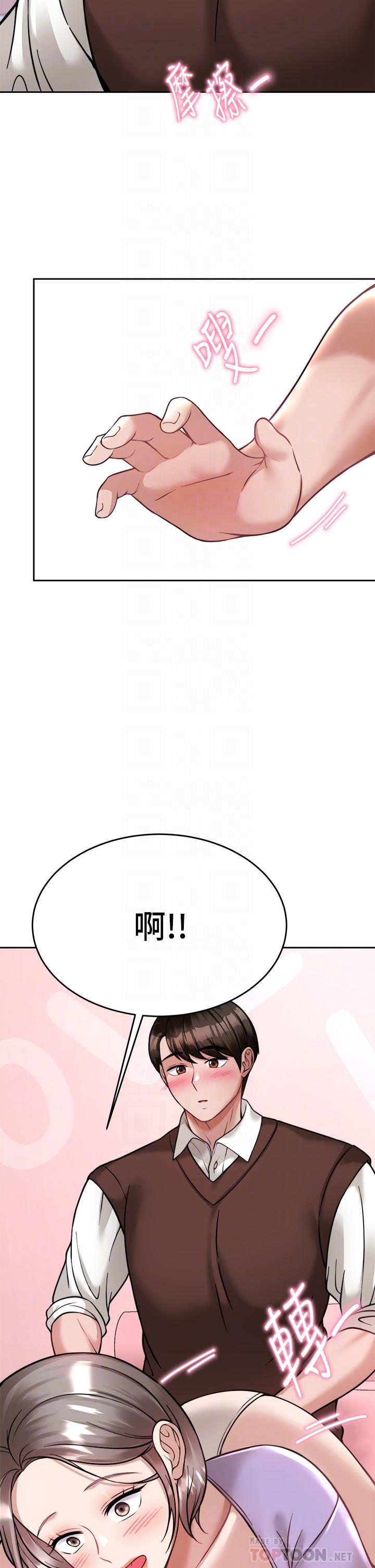 《催眠治慾師》漫画 第22話-令人心動的包廂愛愛