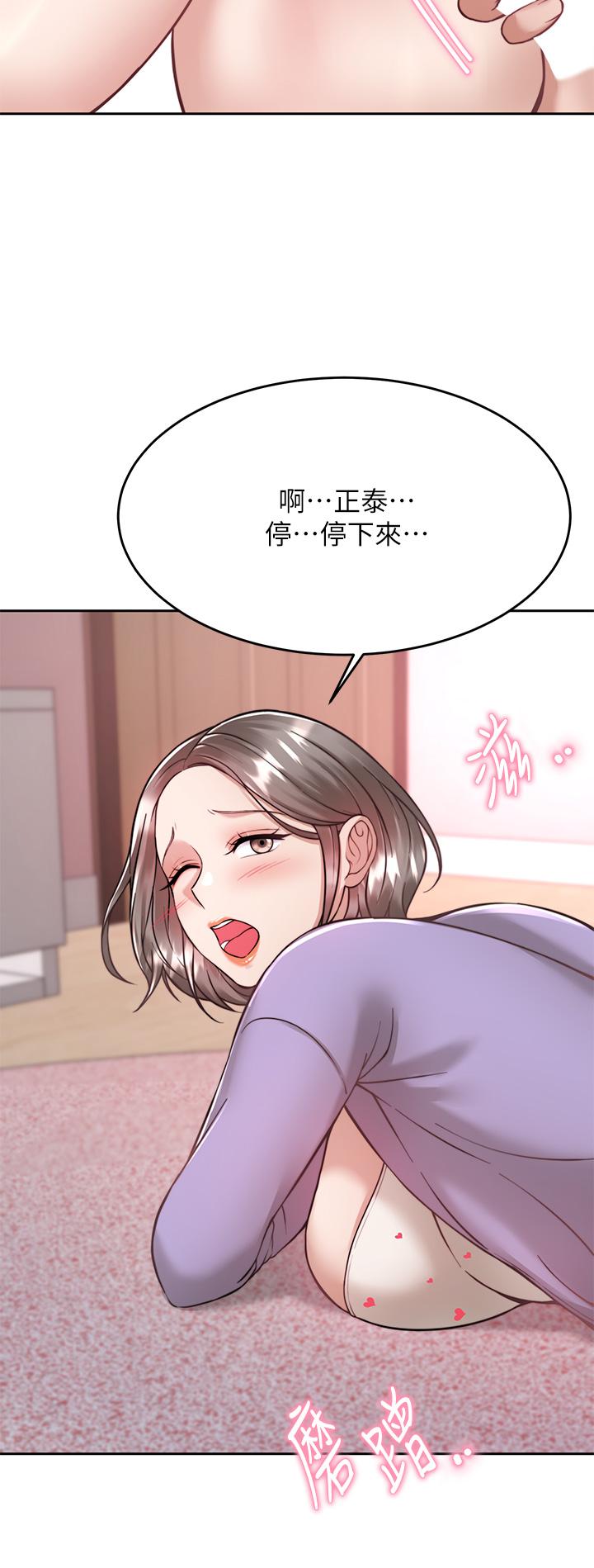 《催眠治慾師》漫画 第22話-令人心動的包廂愛愛
